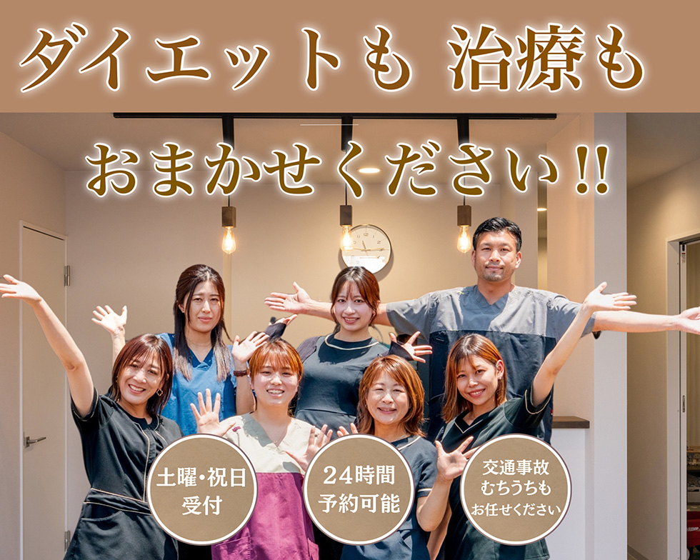 前橋市で腰痛・むち打ち治療が評判のNC鍼灸接骨院 前橋